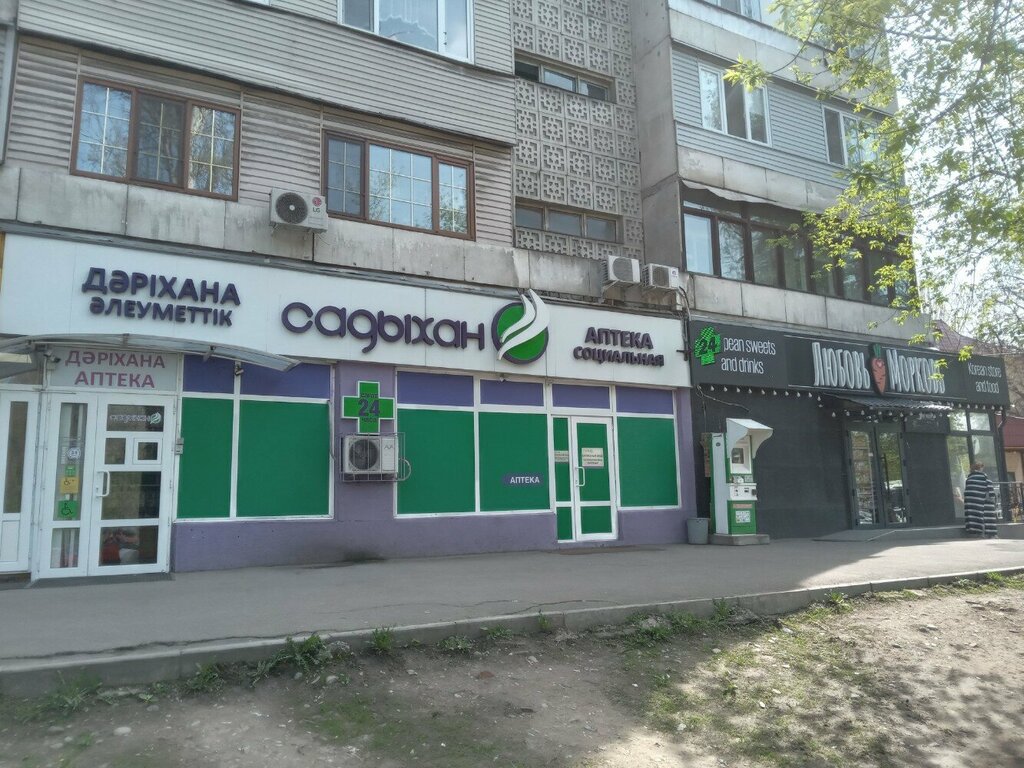 Аптека Садыхан, Алматы, фото