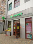 Ёж Маркет (mikrorayon Yubileyny, Chekists Avenue, 9/4), grocery