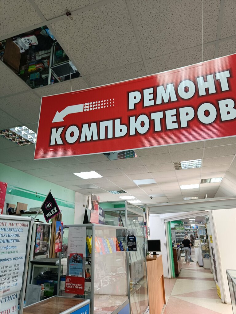 Компьютерный ремонт и услуги Ремонт компьютеров, Волжский, фото