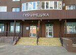 Полимедика (Lipovaya ulitsa, 20), polyclinic for adults