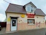 Grocery store (selo Voskresenskoye, Tsentralnaya ulitsa, 13), grocery