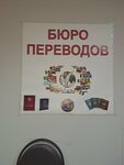 Успех, бюро переводов (Краснодонская ул., 24, Москва), бюро переводов в Москве