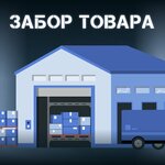 Фулфилмент (1st Grayvoronovsky Drive, 9Ас7), fulfillment
