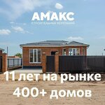 Амакс (Октябрьская ул., 55, Пятигорск), строительство дачных домов и коттеджей в Пятигорске