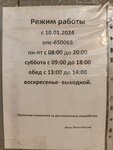 Отделение почтовой связи № 650065 (Кемерово, Московский просп., 37), почтовое отделение в Кемерове