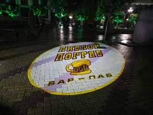 Пивной погреб (Kislovodsk, Kurortny bulvar, 9А), bar, pub