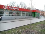 5Post (Moskovskiy Tract Street, 16), punto de entrega