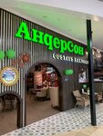 AnderSon (Krasnoarmeyskoe Highway, с104), cafetería