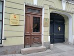 Военная прокуратура Западного военного округа (Nevskiy Avenue, 4), prosecutor's office