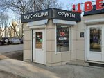 Вкусняшки к чаю (Monastyrskaya Street, 101АА), confectionary