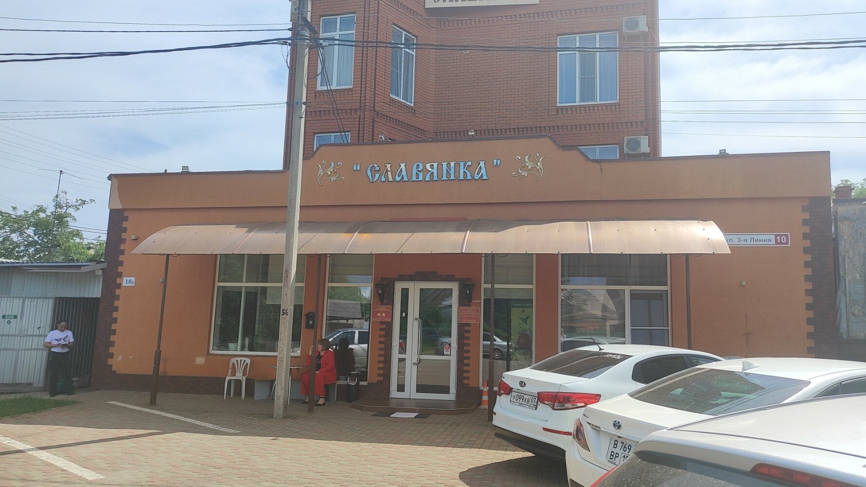 Фото Славянка