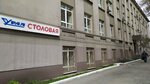 Ural (Chelyuskintsev Street, 15), comedor