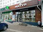 Matur (Oktyabrya Avenue, 65), grocery