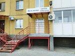 Эксклюзив (ulitsa Kosareva, 75), sugaring