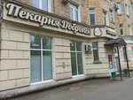 Фермер (Gagarin Street, 93), grocery