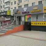 Bretelle (Shokan Ualikhanov Street, 13), lingerie and swimwear shop