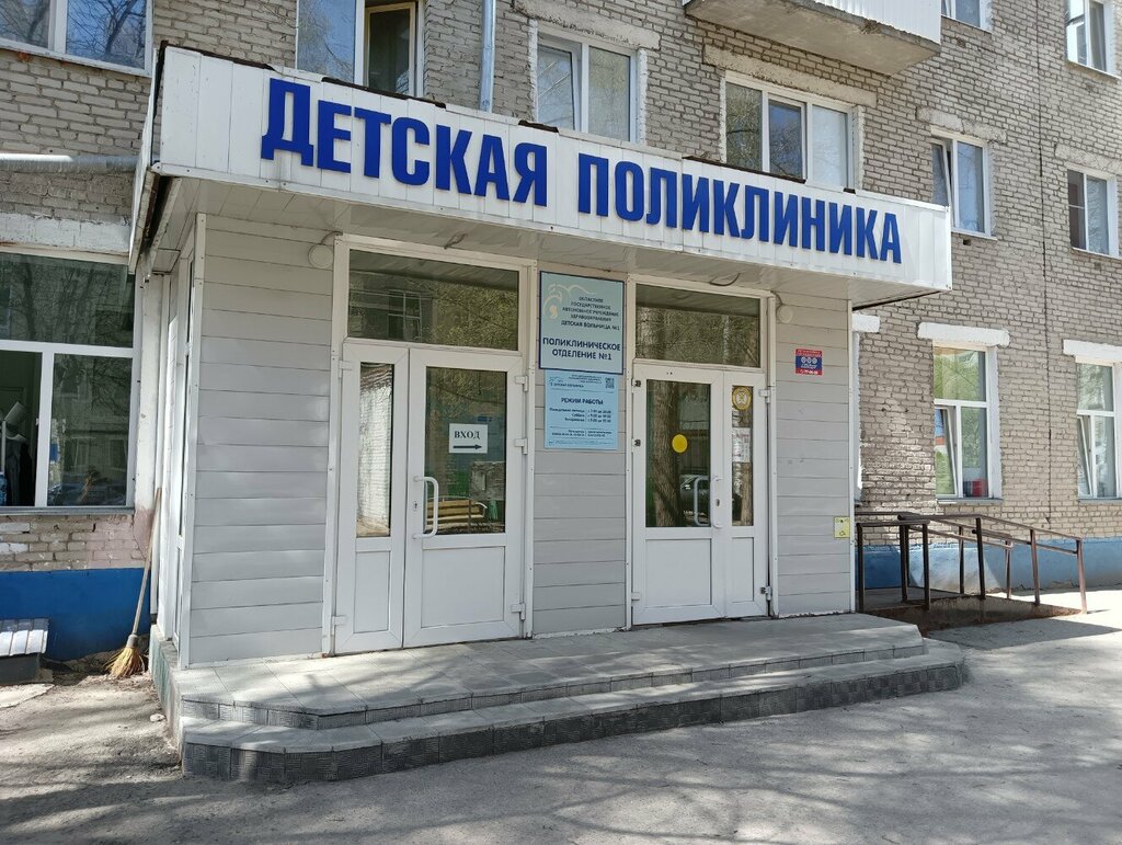 عيادة أطفال Detskaya poliklinika № 1 Detskoy bolnitsy № 1 ، تومسك، صورة