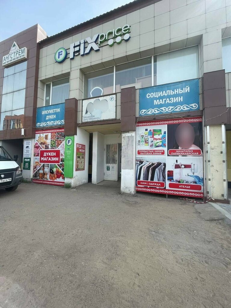 Furniture store Januya, Pavlodar, photo