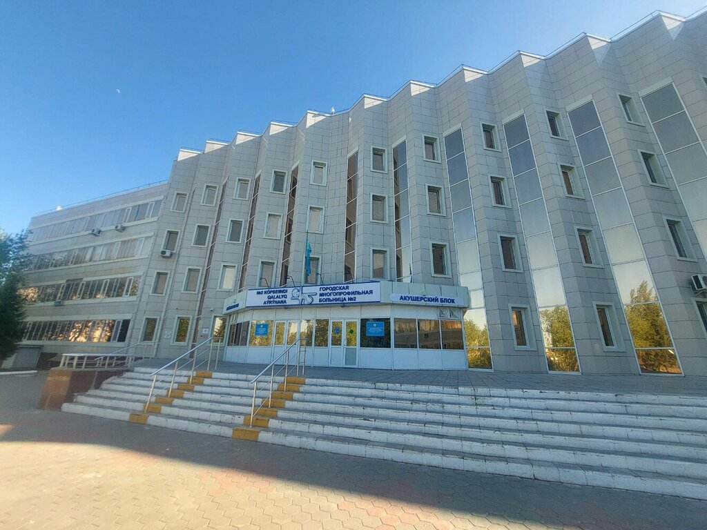 Hospital City Multidisciplinary Hospital No. 2, Postpartum Department, Astana, photo
