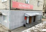 Уездный ломбард (Krasnoy Zvezdy Street, 4) ، متجر الرهونات