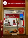 Sunmar (Moscow, MKAD, 24th kilometre, 1), travel agency