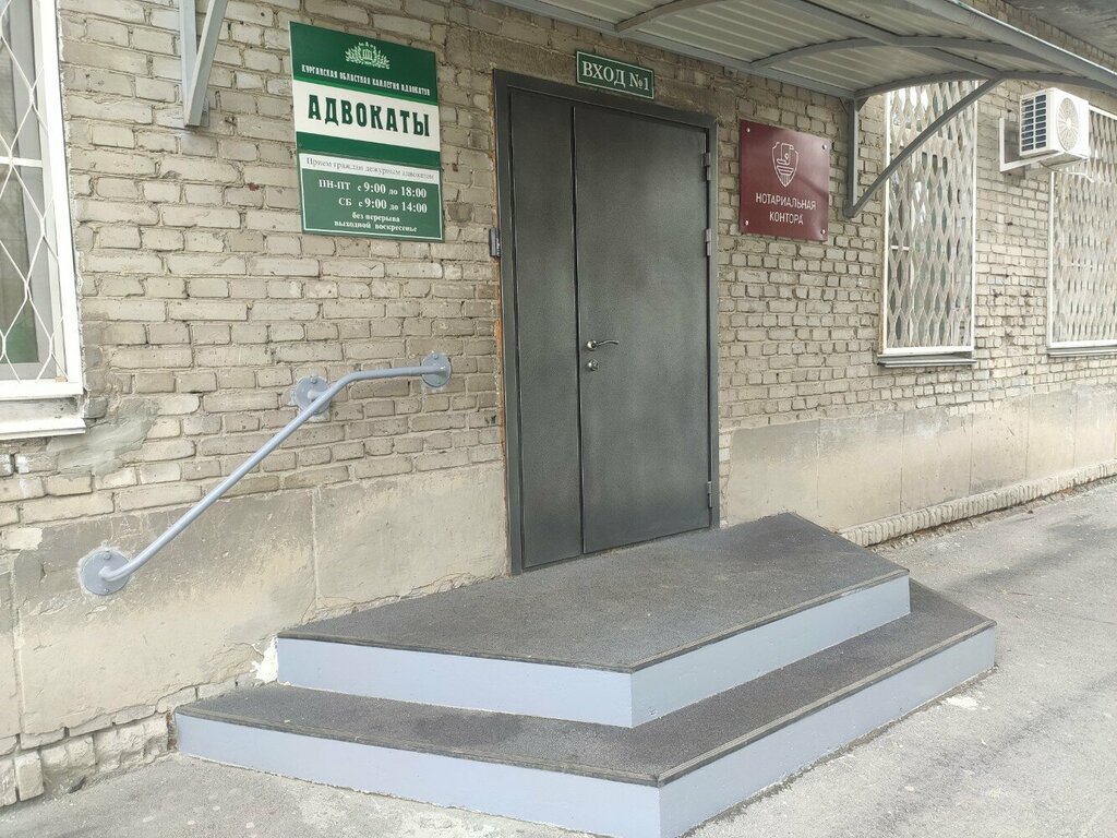 Attorney Advokatskaya kontora № 1 Kurganskoy oblastnoy kollegii advokatov, Kurgan, photo