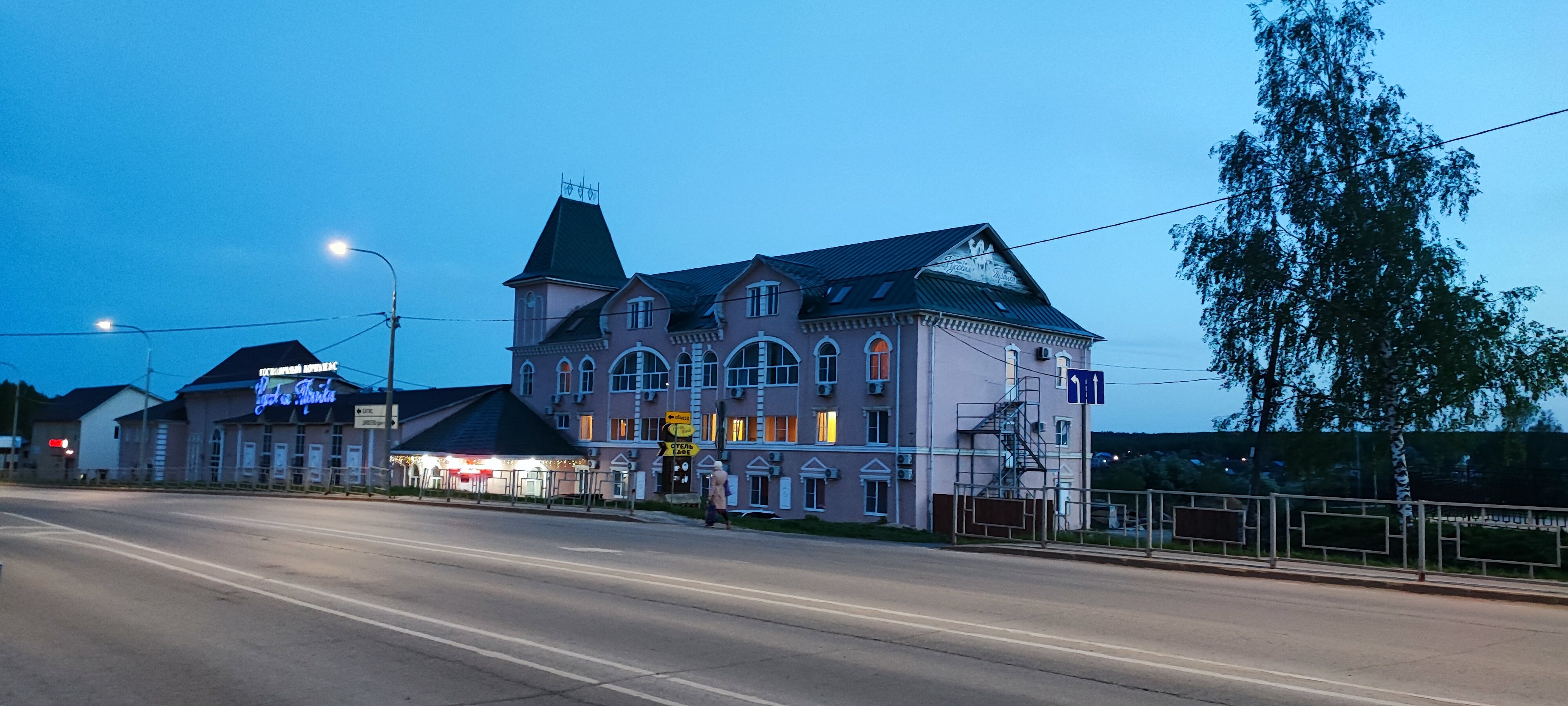 Фото Русская тройка