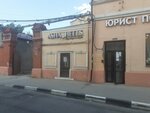 Туалет (Soyuznaya Street, 1) ، حمام عام
