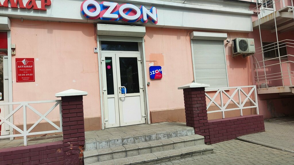 Пункт выдачи Ozon, Барнаул, фото