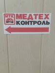 Inntex (ulitsa Matrosova, 2), pre-trip inspection point