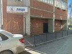 Lingvisticheskij Innovacionnyj centr Obrazovanija (Gertsena Street, 83), educación adicional