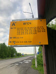 ВГСЧ (Kemerovo — Kuzbass Region, 32K-2), parada de transporte público