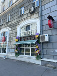 Vfs Flowers (Samarskaya Street, 203), flower shop