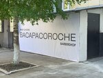 Bacapacoroche (Saýran kóshesi, 9Б) ، صالون حلاقة