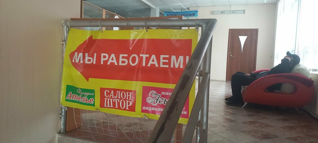 Tailor Atelier for Sewing Curtains, Lambrequins, and Bedspreads, Kostanai, photo