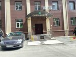 Sibinvest (Korolenko Street, 5) ، شركة استثمار