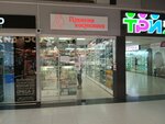 Планета косметики (Nalibockaja Street, 1) ، متجر بيع العطور ومستحضرات التجميل