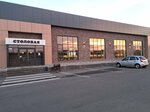 Пирожковая (selo Staromaryevka, Dorozhnaya ulitsa, 9Д), fast food