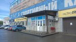 Туалет (Dovatora Street, 11), toilet