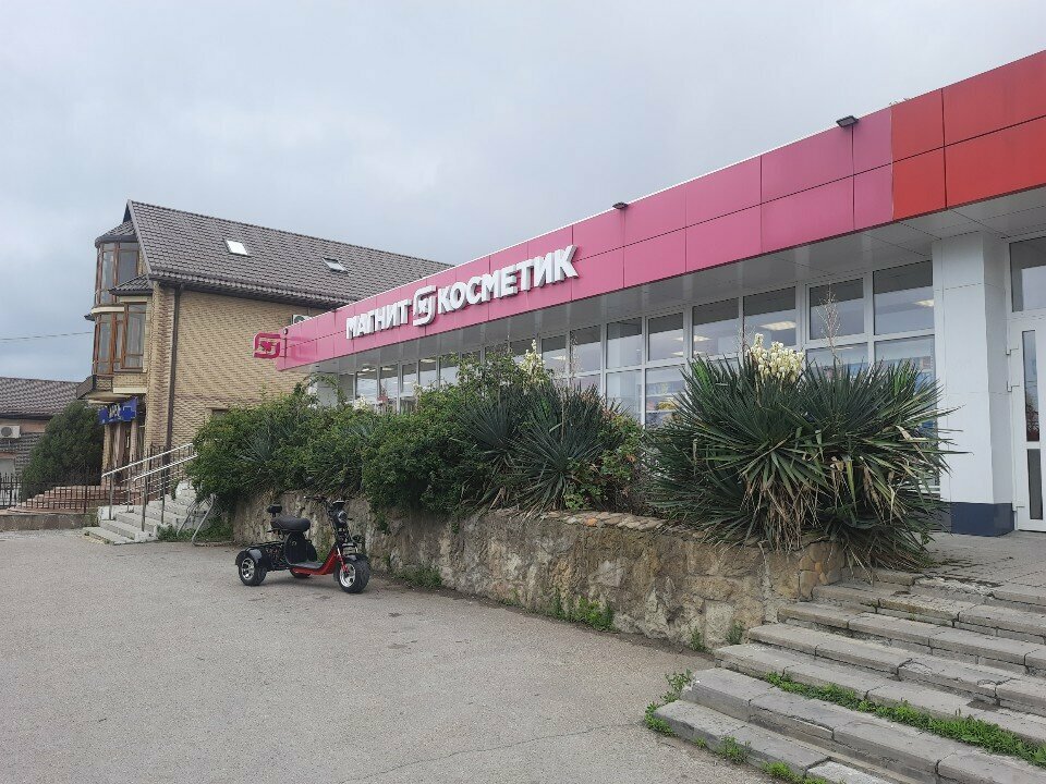 Perfume and cosmetics shop M. Kosmetik, Krasnodar Krai, photo