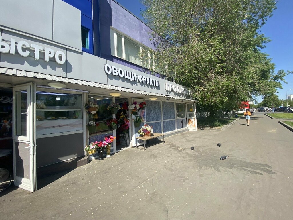 Магазин овощей и фруктов Киоск овощей и фруктов, Москва, фото
