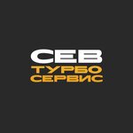СевТурбоСервис (Промышленная ул., 7В), ремонт турбин в Севастополе