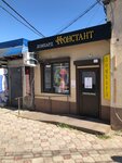 Konstant (улица Крупской, 7Ж) ، متجر الرهونات