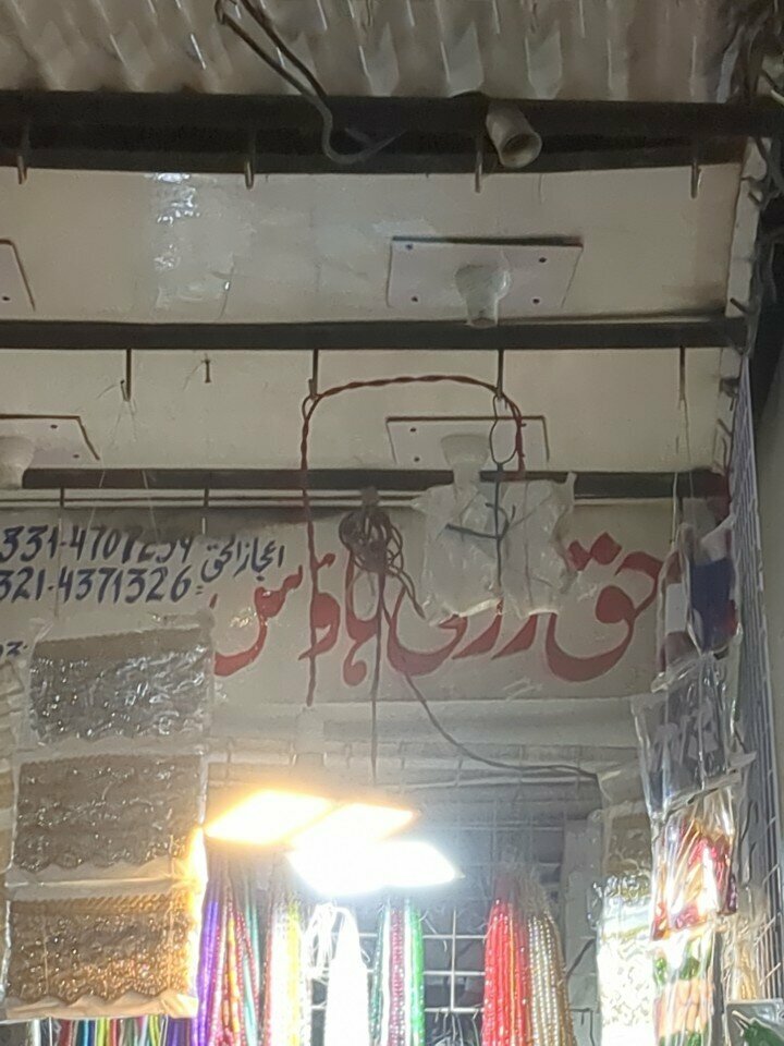 Drapery shop Haq zari house, Lahore, photo