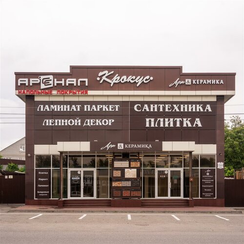 Seramik fayans Art Keramika, Pyatigorsk, foto