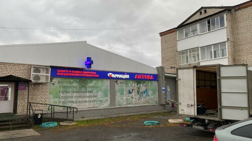 Pharmacy Farmacia, Sverdlovsk Oblast, photo