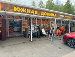 Строймаркет (posyolok Meshcherino, вл2с1), hardware store