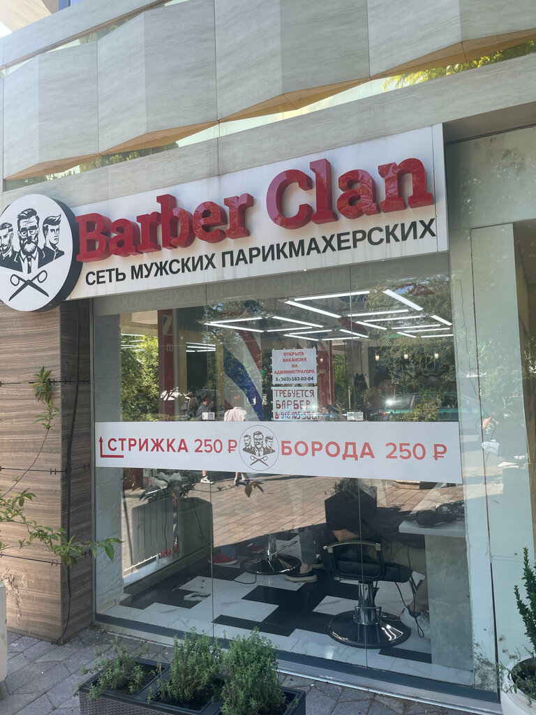 Барбершоп Barber Clan, Сочи, фото