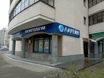 Lareine (Dekabristov Street, 75), cosmetología