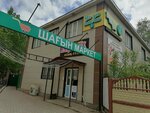 Everything for Baking (Az Nauryz Street, 31А), goods for confectioners